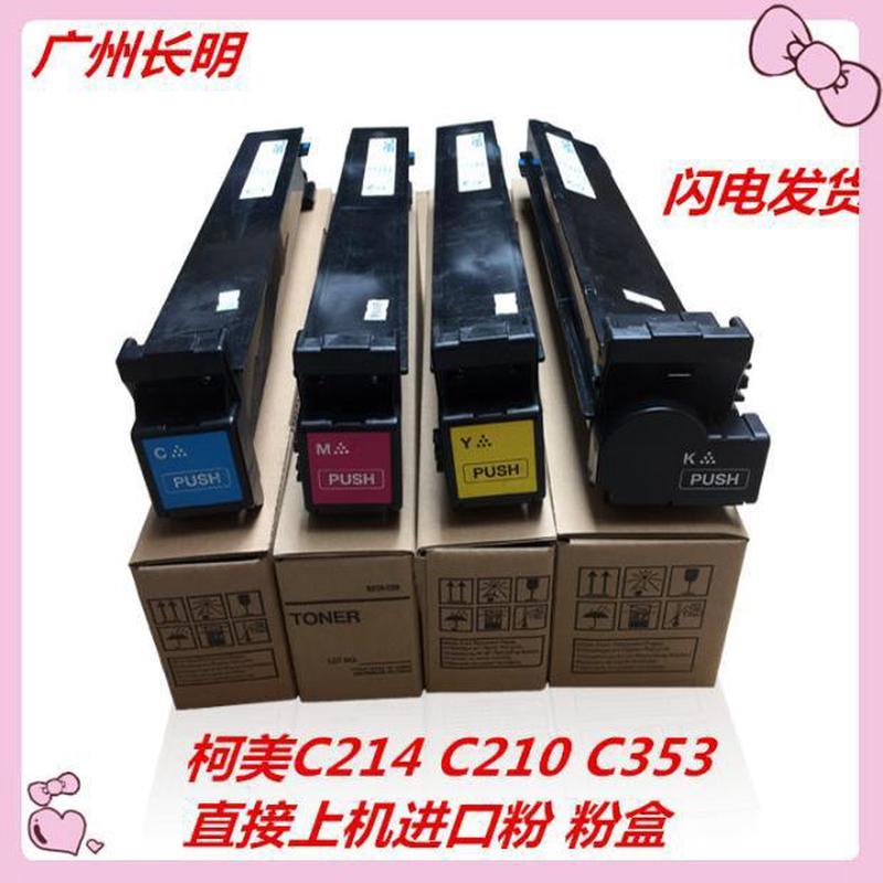 适用TN214柯美C210C200C353C253C7720碳粉314213粉盒C203