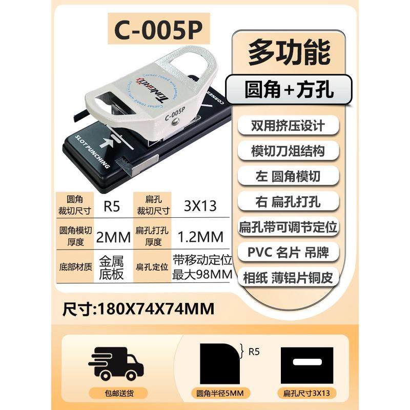 pvc扁孔打孔菱器方圆角双用倒角方孔剪切角器打洞钳多新款