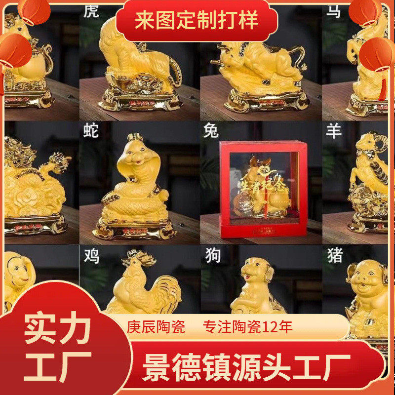 景德镇十二生肖摆件装陶瓷酒瓶空瓶密封酒坛创意收藏酒罐五斤批发