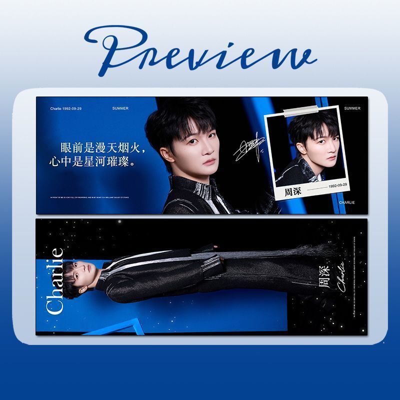 周深五件套满天星个人演唱会周边小卡手幅明信片票根应援纪念高清