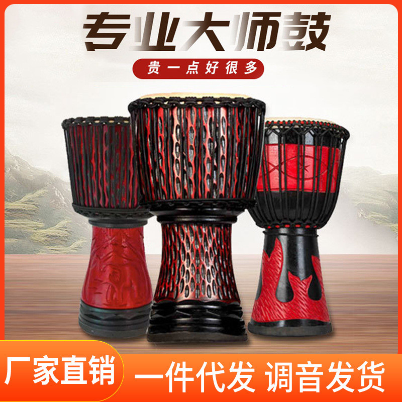 【专业款】音符非洲鼓专业演奏大师系列8寸10寸12寸教学高品质鼓