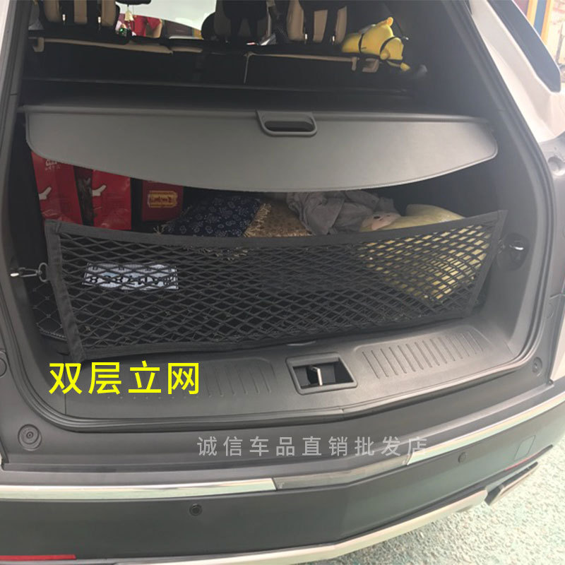 适用凯迪拉克后备箱网兜XT4专用固定行李网后备箱车用收纳储物