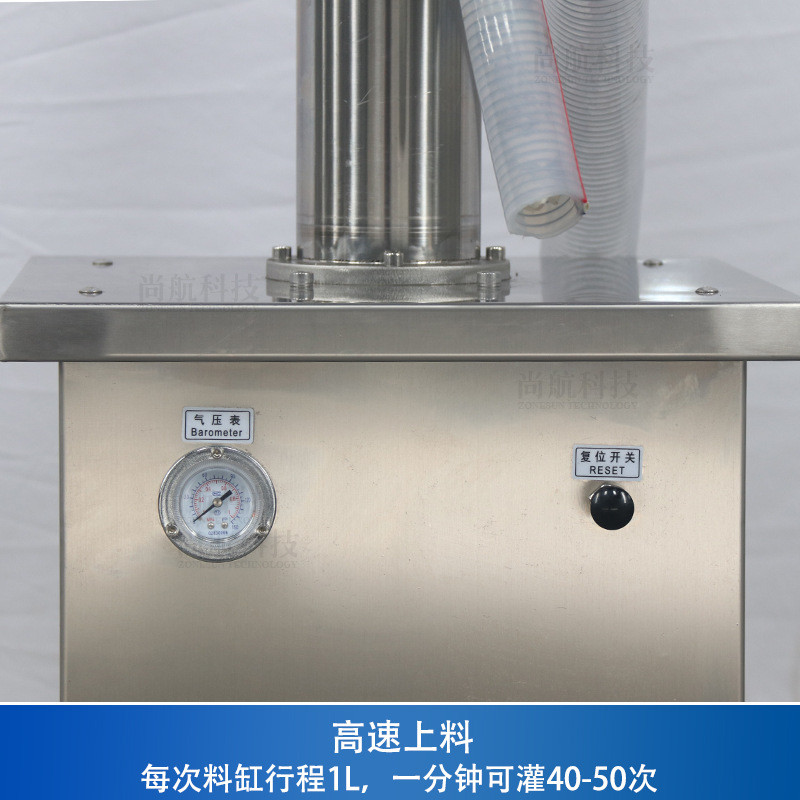 zonesun气动上料机液体吸送料设备不锈钢膏液自动灌装机料送料机