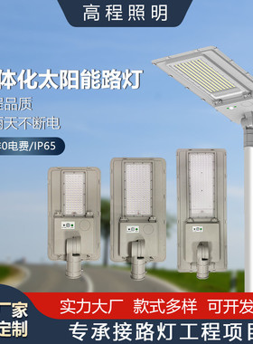 道路灯6-8米全套路灯杆庭院灯超亮大功率led太阳能路灯户外灯