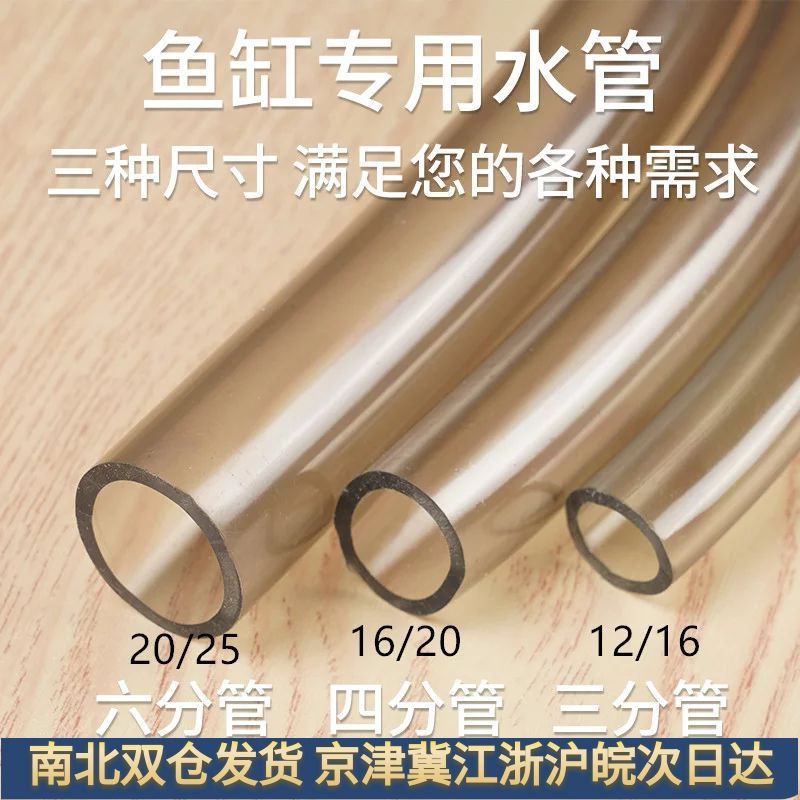 鱼缸换水管水泵上水管过滤桶进出水口加排水鱼缸吸便换水器安金协
