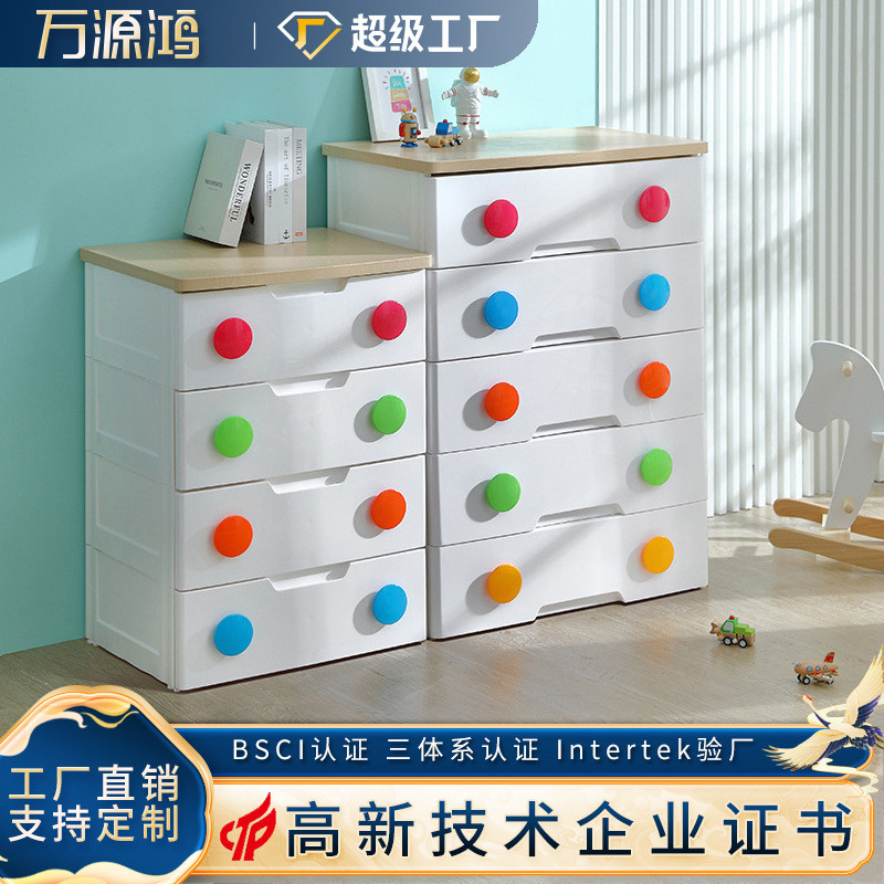 万源抽屉式木质顶板收纳柜塑料鸿整理柜儿童衣物储物柜子置物柜