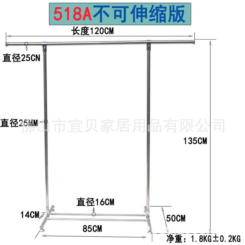宜力不锈钢落地伸缩室内外阳台宿舍单杆单杠晾晒衣架挂衣架