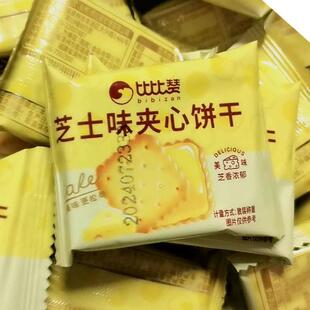 速发芝士味解馋柠檬夹心代餐夹心饼干整箱休闲食品单独小包装