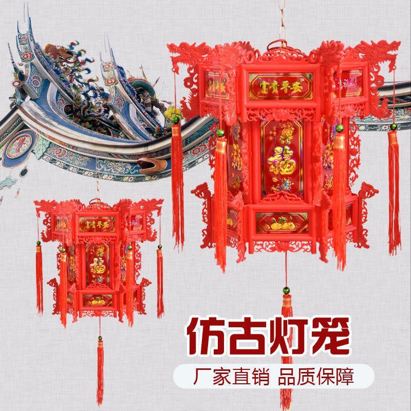 新款中式龙灯led六角仿古乔迁结婚装饰灯笼春节阳台福字走马灯
