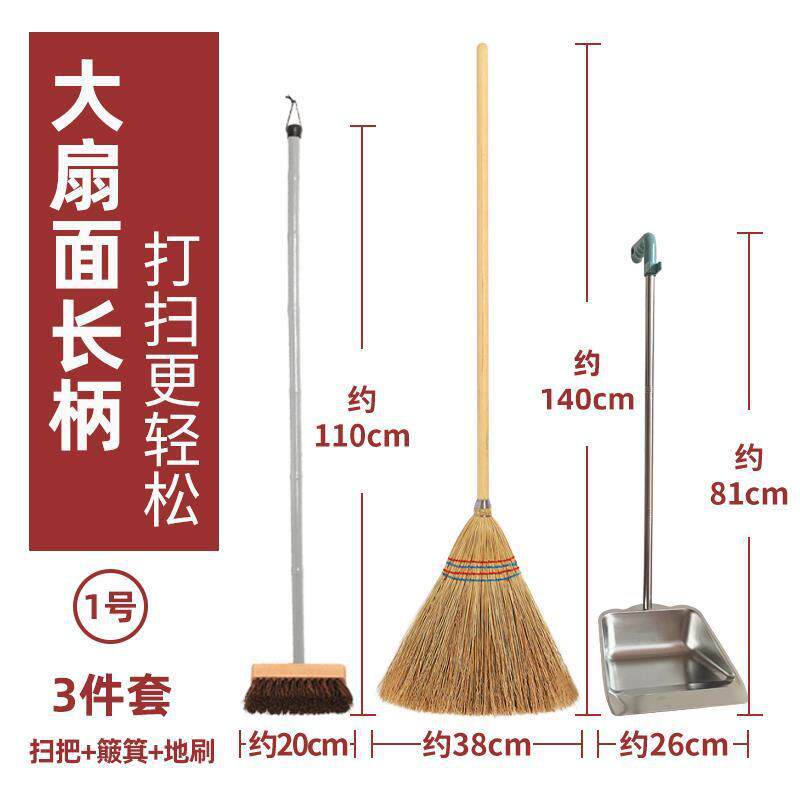 庭院三件套组合帚室外刷地刷子魔术笤帚拖把大扫户外扫把簸箕套装