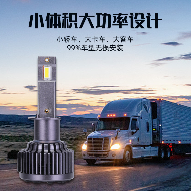 直销汽车led大灯汽车前大灯前照灯驱动汽车大灯led照明灯