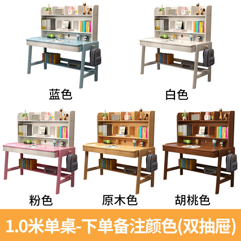 学生书桌带书架一体实木家用可升降初中生学习桌卧室高中生写字桌