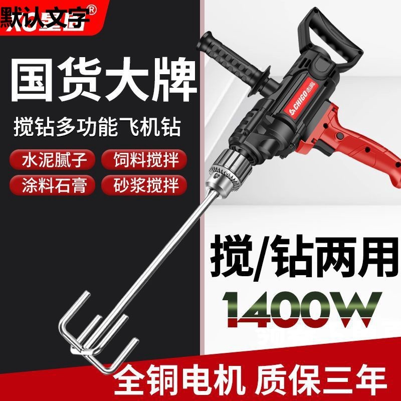 飞机钻大功率腻子粉水泥搅灰机多功能打灰机器手持电钻搅拌机其他