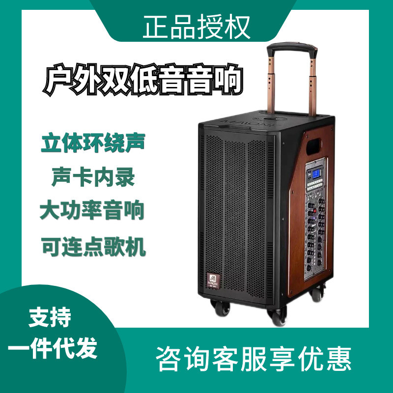曼龙音响GT508/506户外K歌大功率直播声卡弹唱便携移动拉杆广场舞