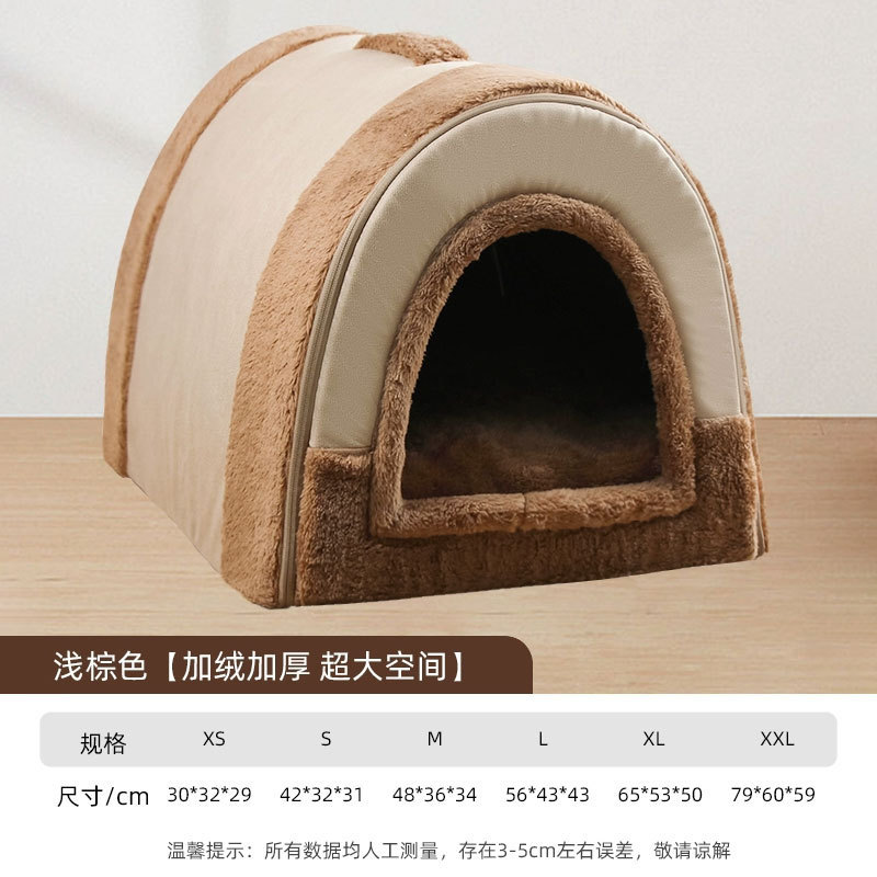 狗窝四季通用可拆洗狗屋中大型犬狗房子猫窝用品保暖宠物睡觉冬季
