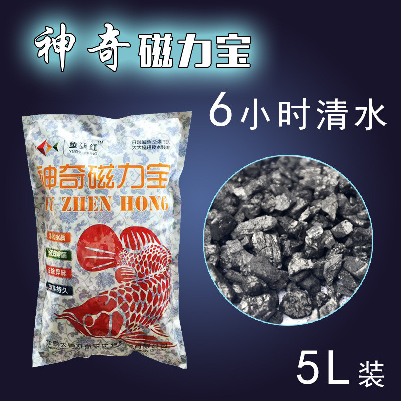 鱼缸水族箱净水滤材魔幻磁力宝滤材滤宝上净水底虑鱼缸过滤材料