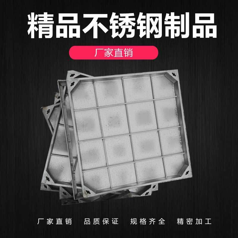 厂家直销304批发隐形井盖 不锈钢方形非标装饰防水不锈钢井盖
