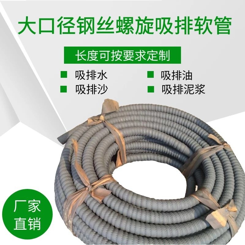 热销河北大口径钢丝胶管输水大口径10寸dn254胶管大口径胶管排水