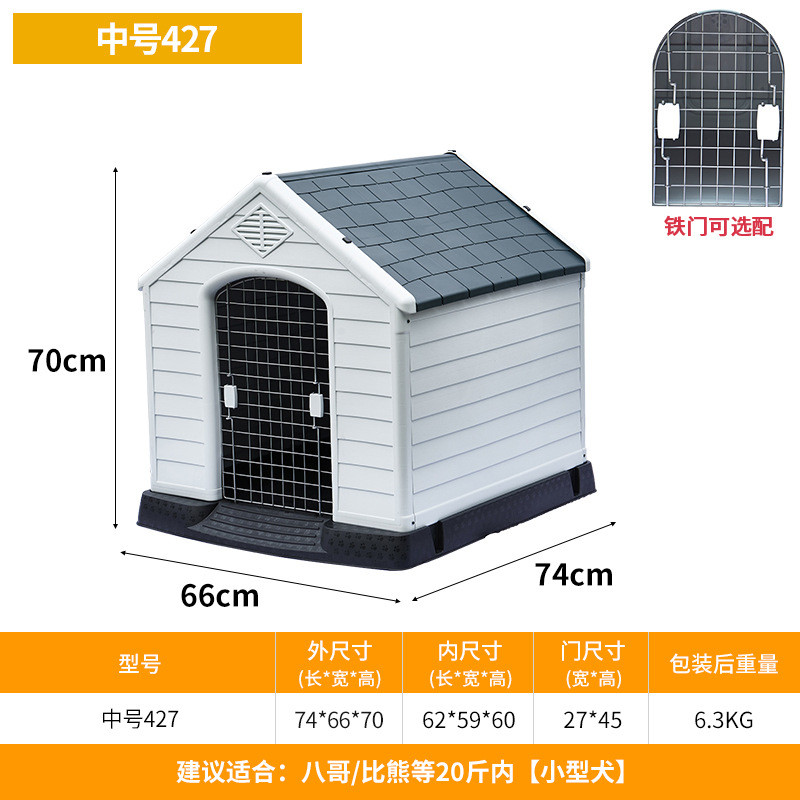 狗窝金毛狗房子可拆洗宠物别墅塑料狗笼子狗屋大型犬室内狗笼户外
