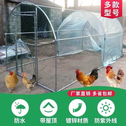鸡笼养鸡户外鸡棚养殖棚大型鸟兔笼围栏鸡舍笼鸭棚鸽子笼搭建威东