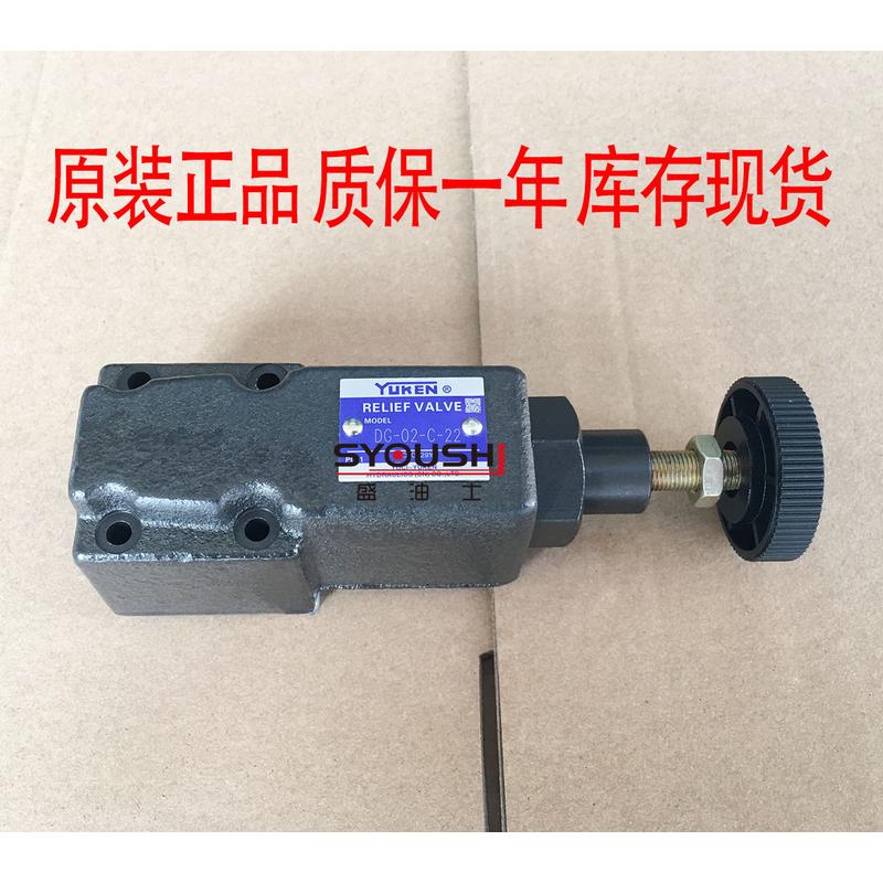 #YUKEN榆次油研直动溢流阀DG-02-B-22,DG-02-C-22,DG-02-H-22