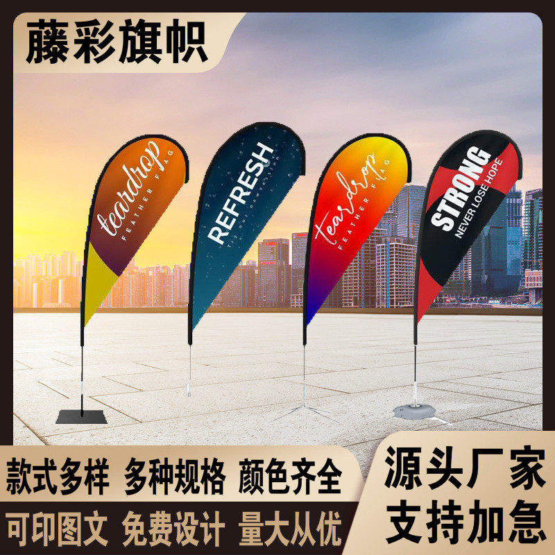 刀旗铝合金佛山厂家供应户外广告注水刀旗设计旗杆底座批发沙滩旗
