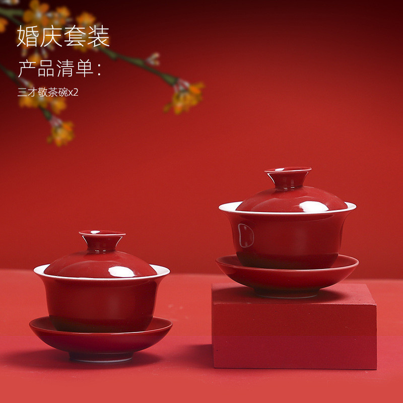 盖碗婚庆用品改口敬茶杯茶具套装一对喜碗新人结婚礼敬酒陪嫁托盘