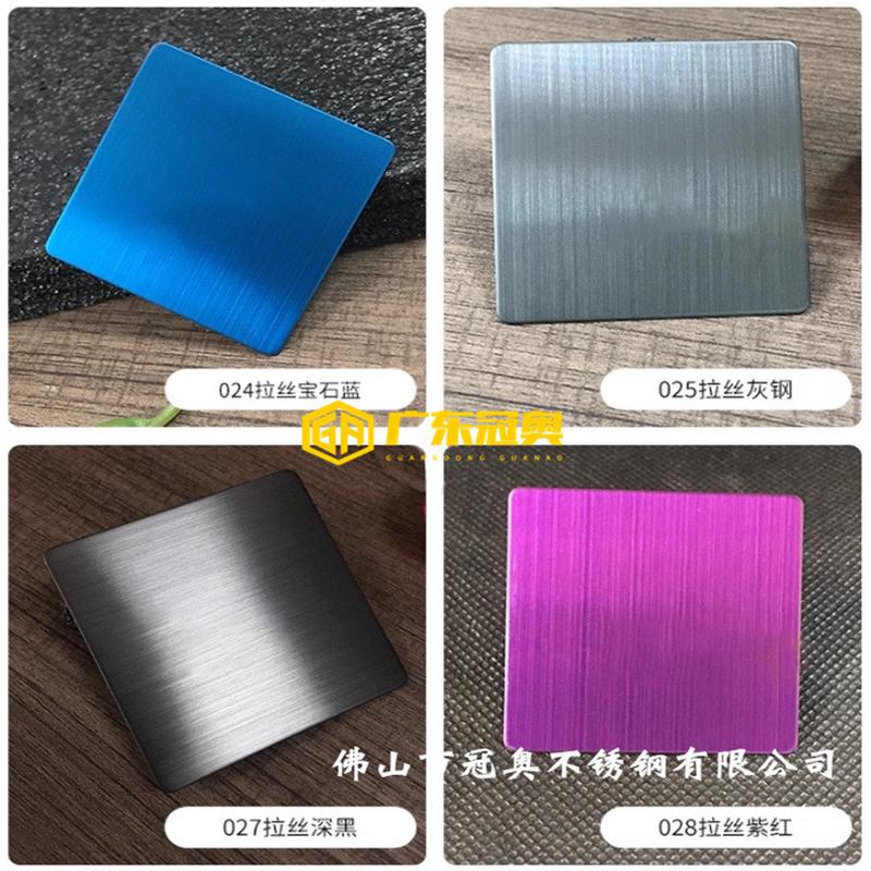 304彩色不锈钢板材褐色茶色咖啡金镜面纹乱纹交叉拉丝发纹