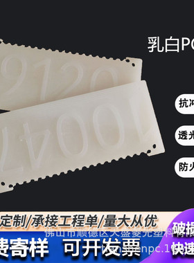 优选供应4.5mm双面加硬防乳白色花pc板材有机玻璃板透明刮亚克力