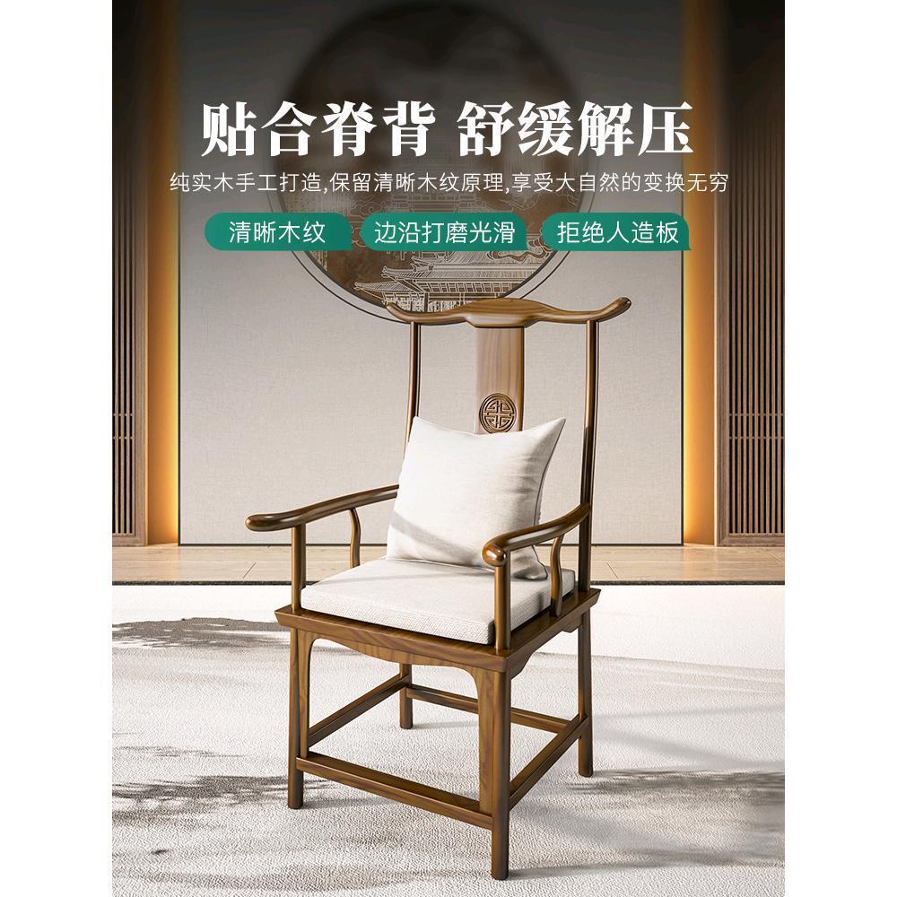 实木主人椅高背椅子泡茶椅官帽圈椅太师椅电脑书椅餐椅靠背牛角椅
