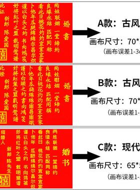 nn0i婚书十字绣新款结婚手工专用自己绣2021年喜庆系列客厅卧室20