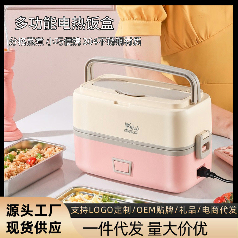 电热饭盒保温可插电加热饭盒自带加热上班族自热蒸煮热饭菜神器