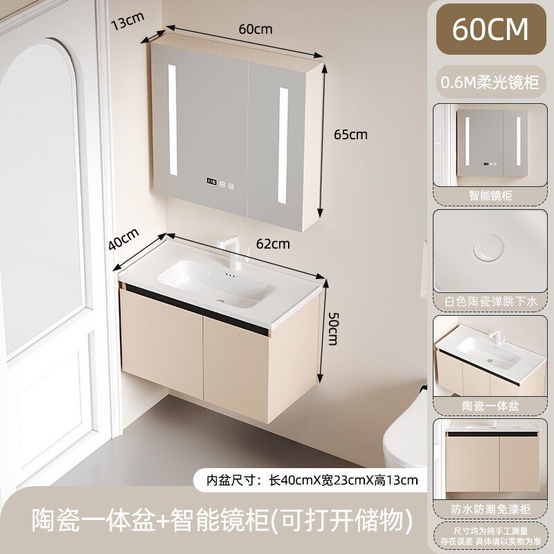 40cm宽浴室柜组合奶油风一体三门盆深度40陶瓷智能镜柜储物洗漱台