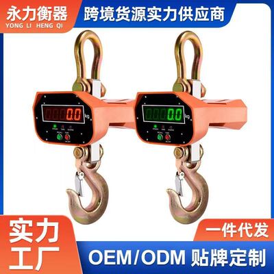 2t3t5t10t电子吊秤行车秤挂称铝合金吊钩秤1吨电子秤无线秤磅称