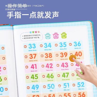 认卡片教具幼数学启蒙0数字10儿童到加减法口诀表挂图有声1点包邮