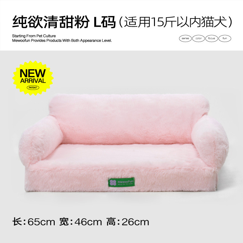 喵乎汪也冬季猫窝批发猫窝保暖宠物沙发猫床猫咪用品狗窝可拆洗