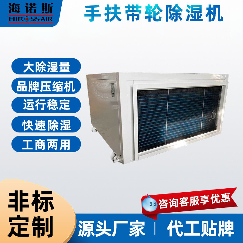 热销海诺斯商用吊顶除湿机仓库车间地下室大功率工业抽湿器大棚抽