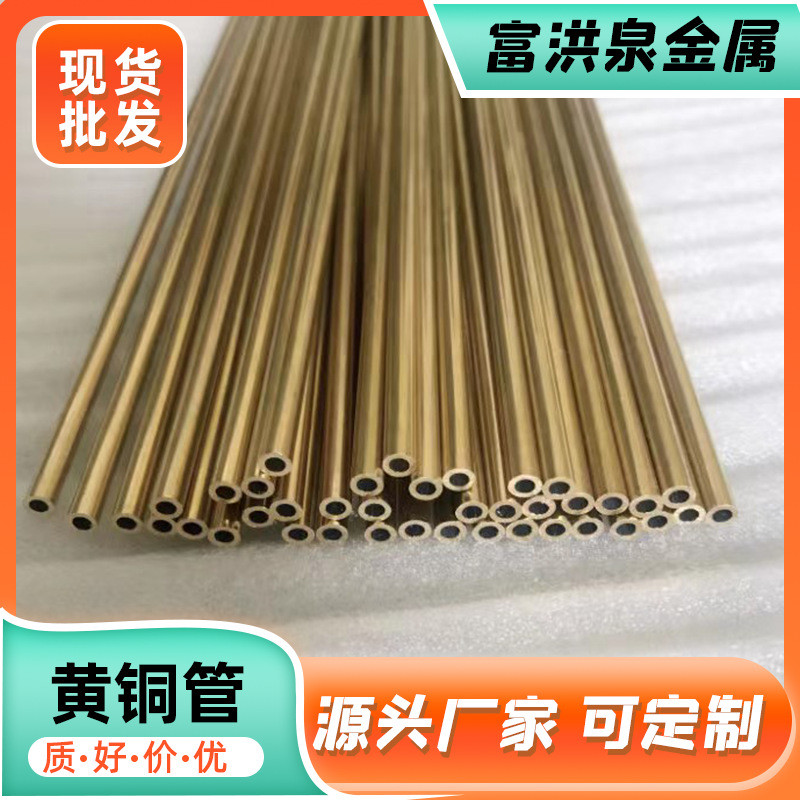 厂家空心h62黄铜管切割加工无毛刺销售圆管车削大口径光亮黄铜管