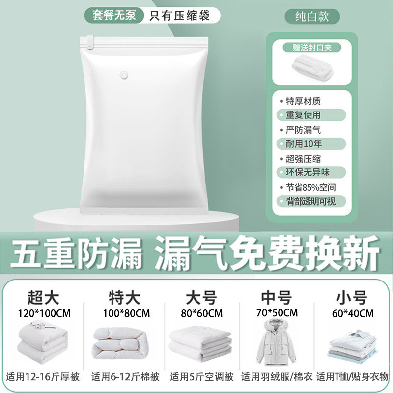 抽真空压缩袋加厚宿舍衣物被子家用衣服棉被收纳行李箱整理袋子