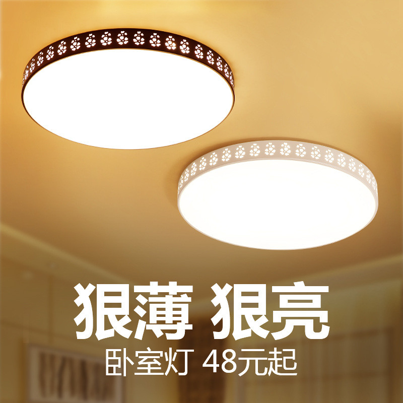 包邮led吸顶灯超薄圆形阳台灯简约客厅灯创意书房铁艺卧室灯批发