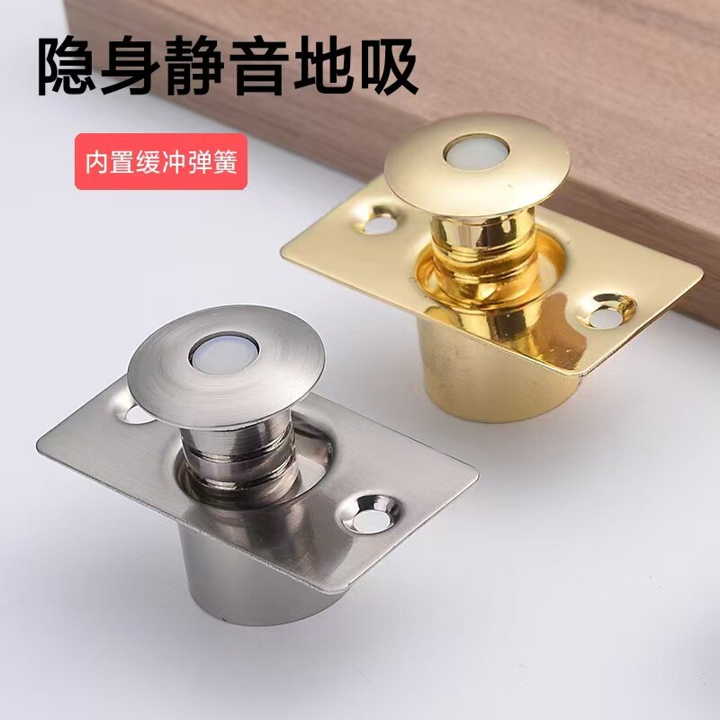 隐藏式地吸门碰门顶门档门挡门阻房门防撞器隐形门限位器强磁门吸