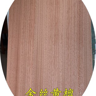 批发安东金丝黄檀木板材烘干实木材单瓣豆檀木金丝安东