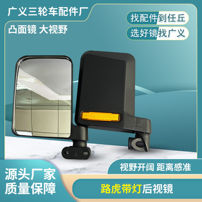 篷车半封闭电动三轮车倒车镜后视镜反光镜高清通用款配件倒车镜