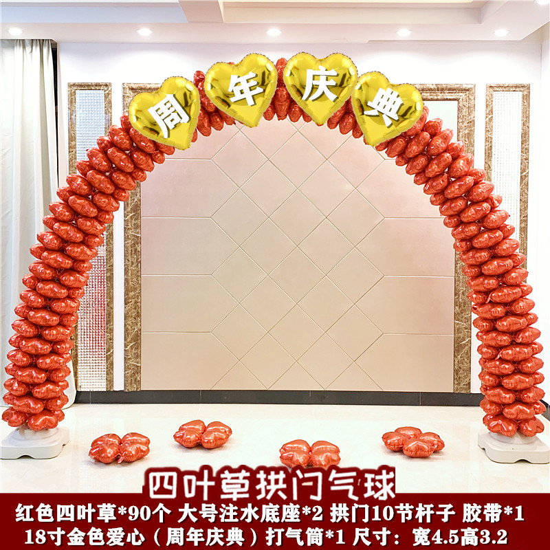 开业气球拱门立柱装饰商场门口周年活动新店开张大吉店铺场景布置
