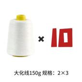 封包线打包线编织袋封口线打包机线缝包机线封包机线缝包线