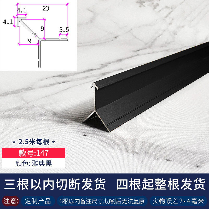 持雍收边条瓷砖阳角线不锈钢收边条封边包边金属收口条铝合金压条