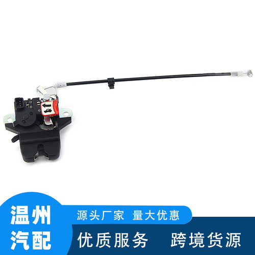 适用于现代索纳塔 带线 尾门锁 81230-3Q000