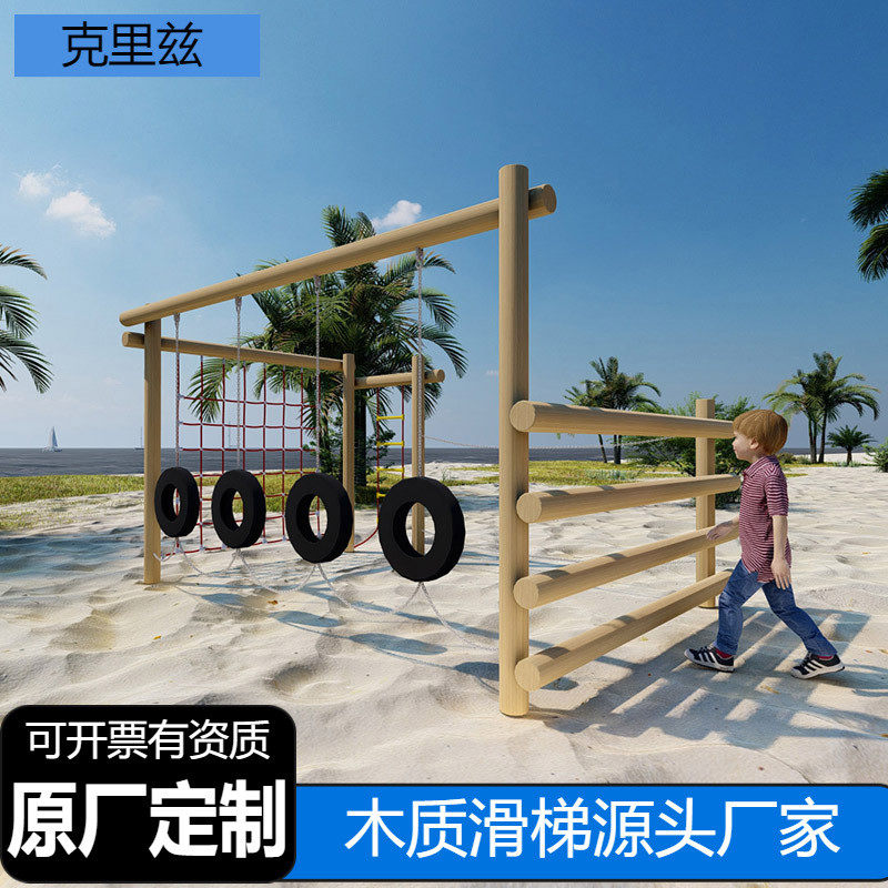 户外沙滩木质游乐设备景区民宿海滩儿童无娱乐拓展动力攀爬设施