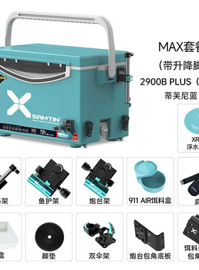 雷臣钓箱2900bplus超轻超硬款钓箱2023新款可坐多功能加高