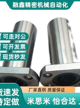 带法兰直线轴承LME232122-d12d16d25D8D10d20D30D35d6